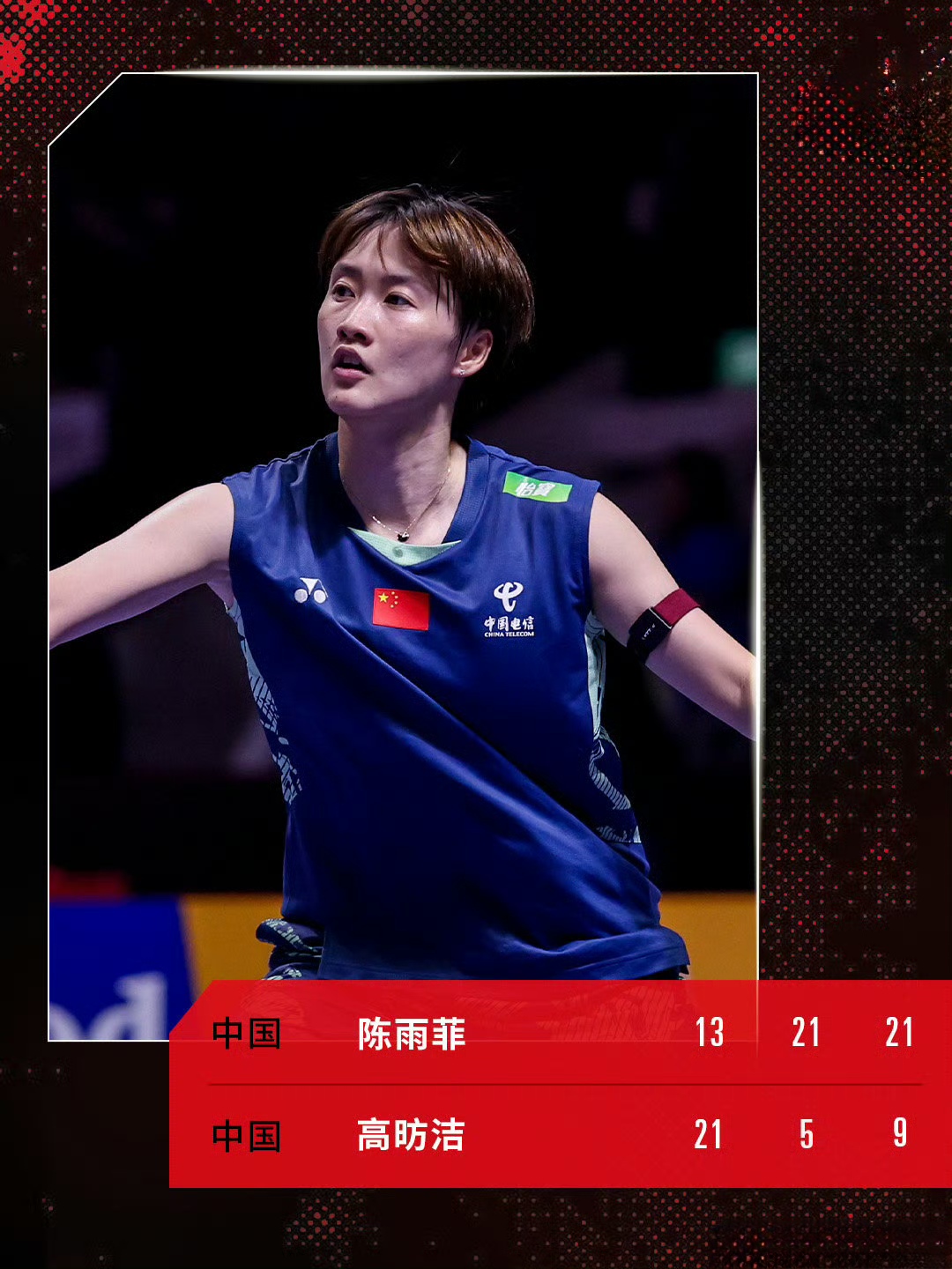 印尼队翻盘法国队，陈雨菲带队取胜