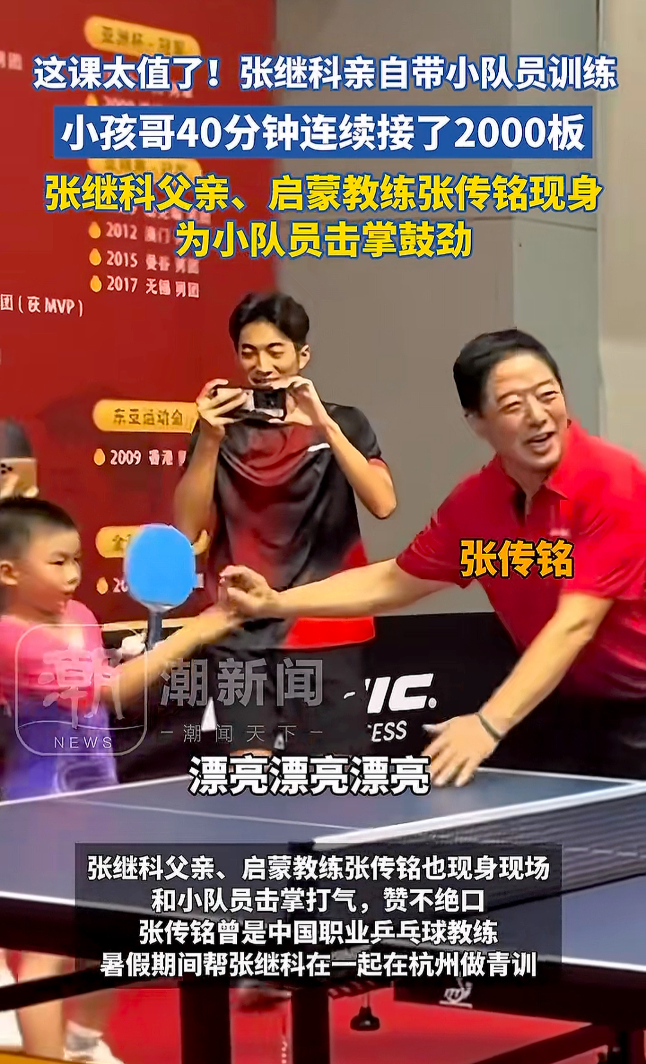 中国队力克德国队,张继科状态火热 中国队力克德国队,张继科状态火热