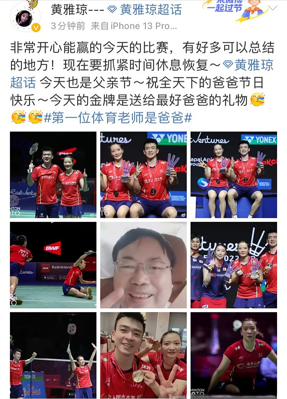 印尼队逆转印度队，郑思维关键制胜