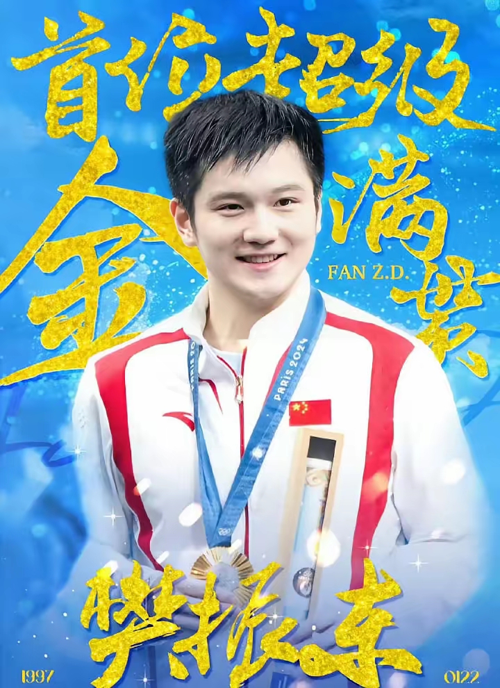 葡萄牙队鏖战中国队,樊振东惊艳四座 葡萄牙队鏖战中国队,樊振东惊艳四座