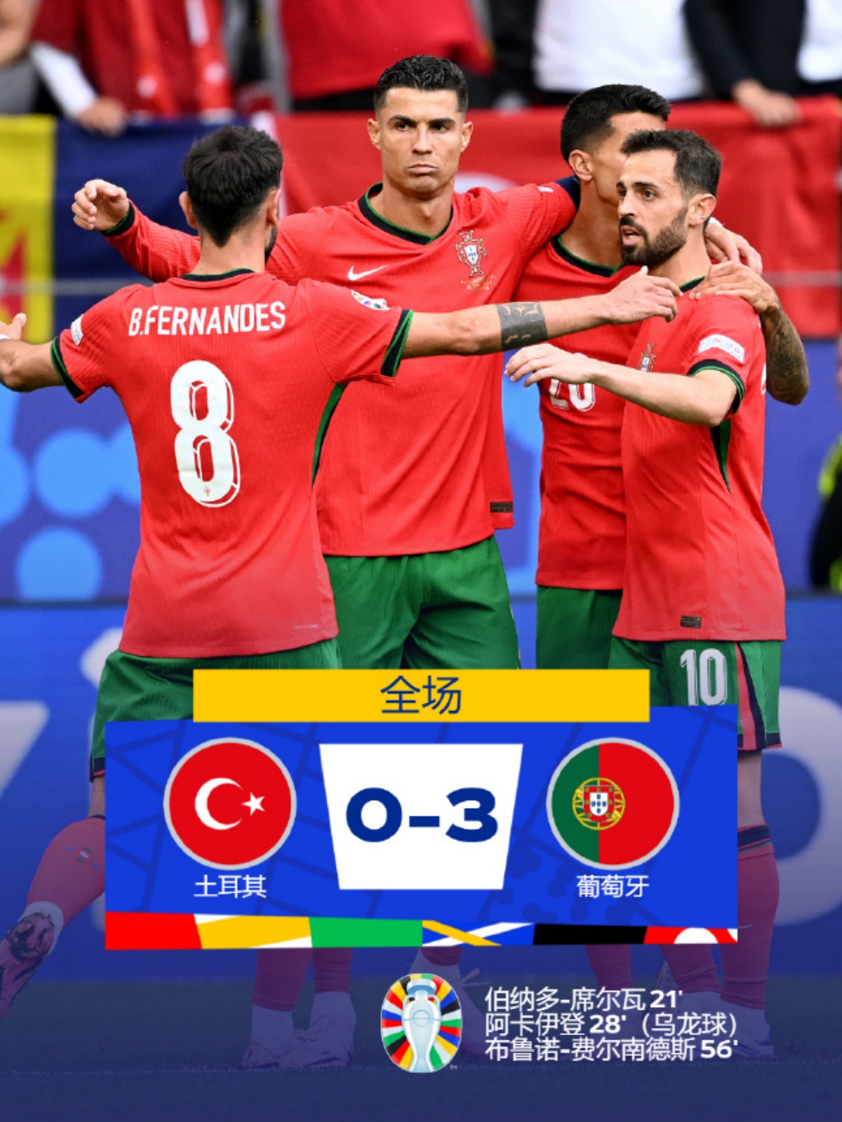 葡萄牙队逆转瑞典队,张本智和状态火热 葡萄牙队逆转瑞典队,张本智和状态火热