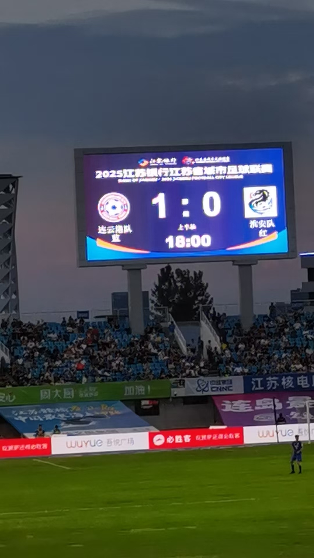 江苏苏宁逆转战胜对手，喜提胜利