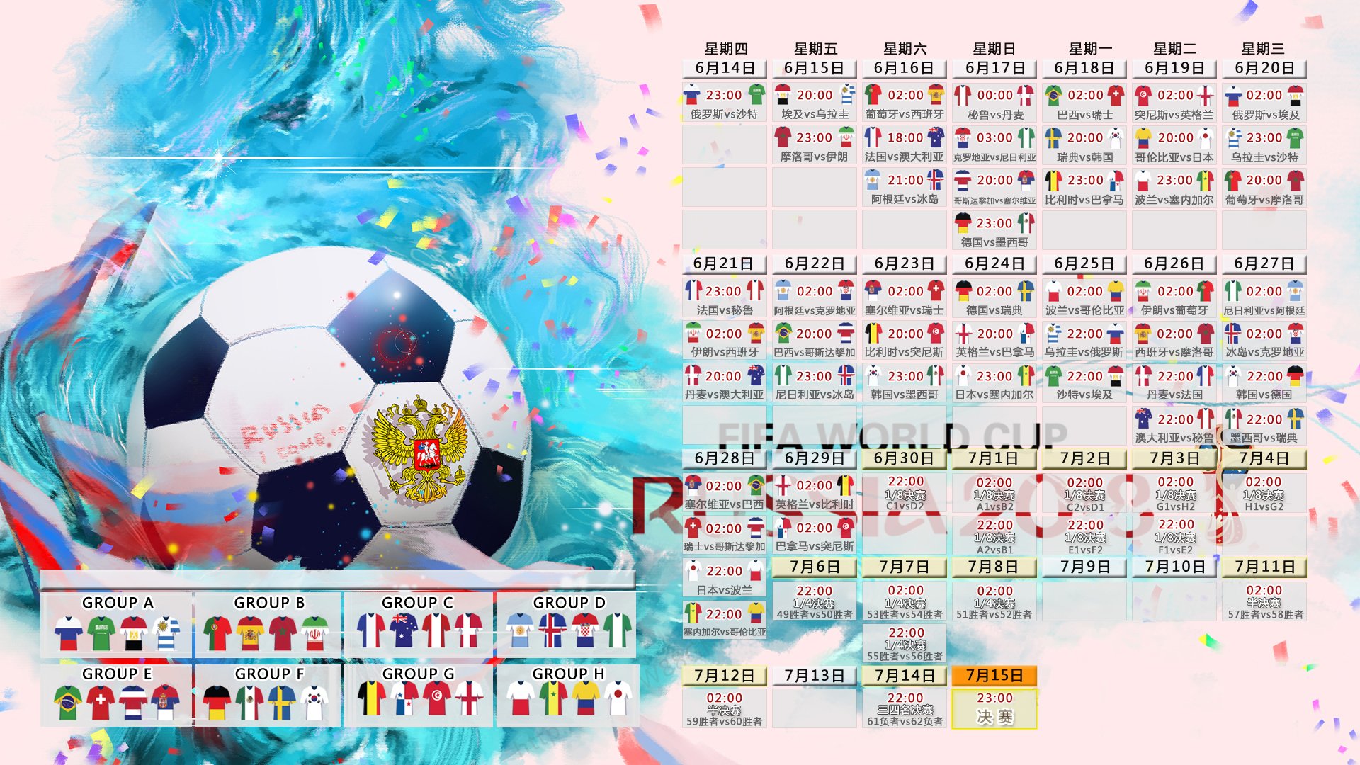 迪亚斯独舞,斯洛伐克风暴,2026世界杯D组强强对话里的唯一性诗意